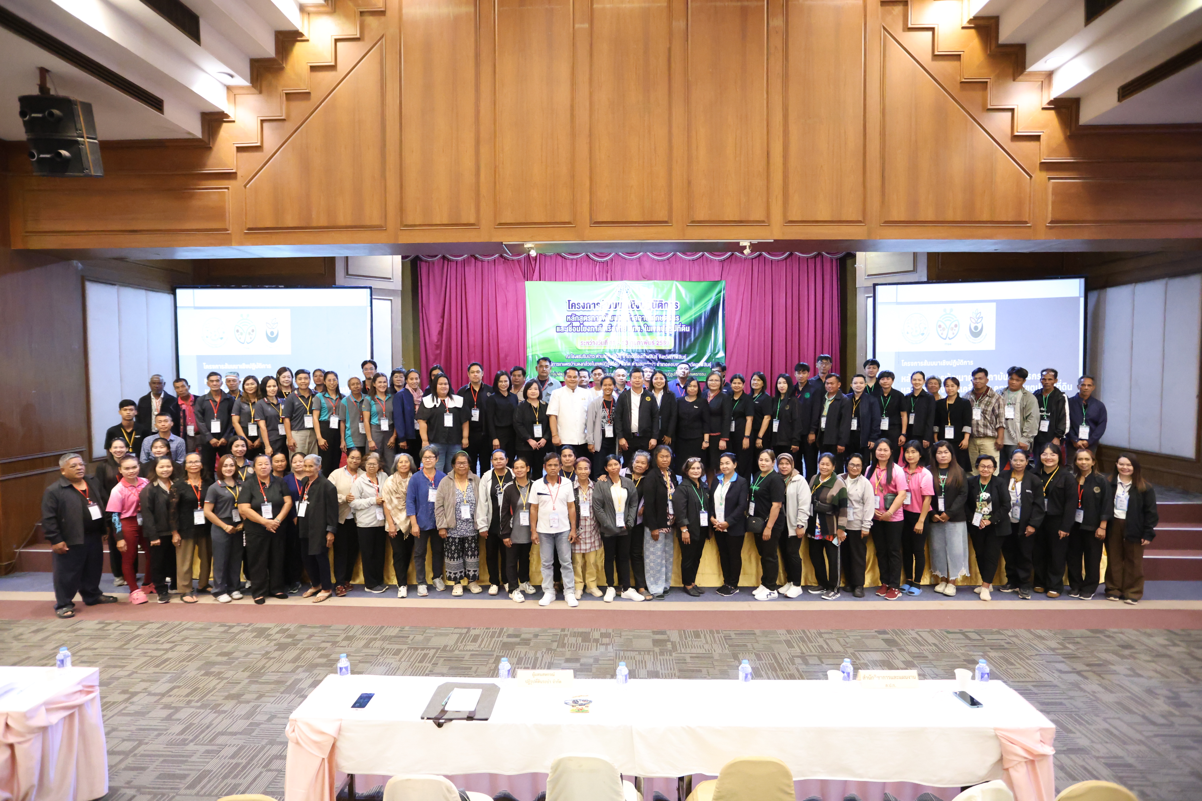 title - รองเลขาธิการ ส.ป.ก. เปิดสัมมนาเชิงปฏิบัติการพัฒนาผู้นำสถาบันเกษตรกรเครือข่าย คทช. ส.ป.ก.